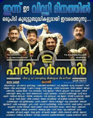  Друзья детства 